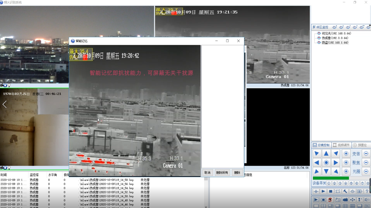 森林防火監(jiān)控的供電解決安裝難、投入高，維護難