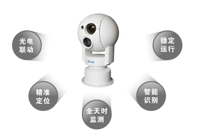 邊防，邊境、海域、港口視頻監(jiān)控為什么多數(shù)選擇光電跟蹤云臺(tái)監(jiān)控球機(jī)？